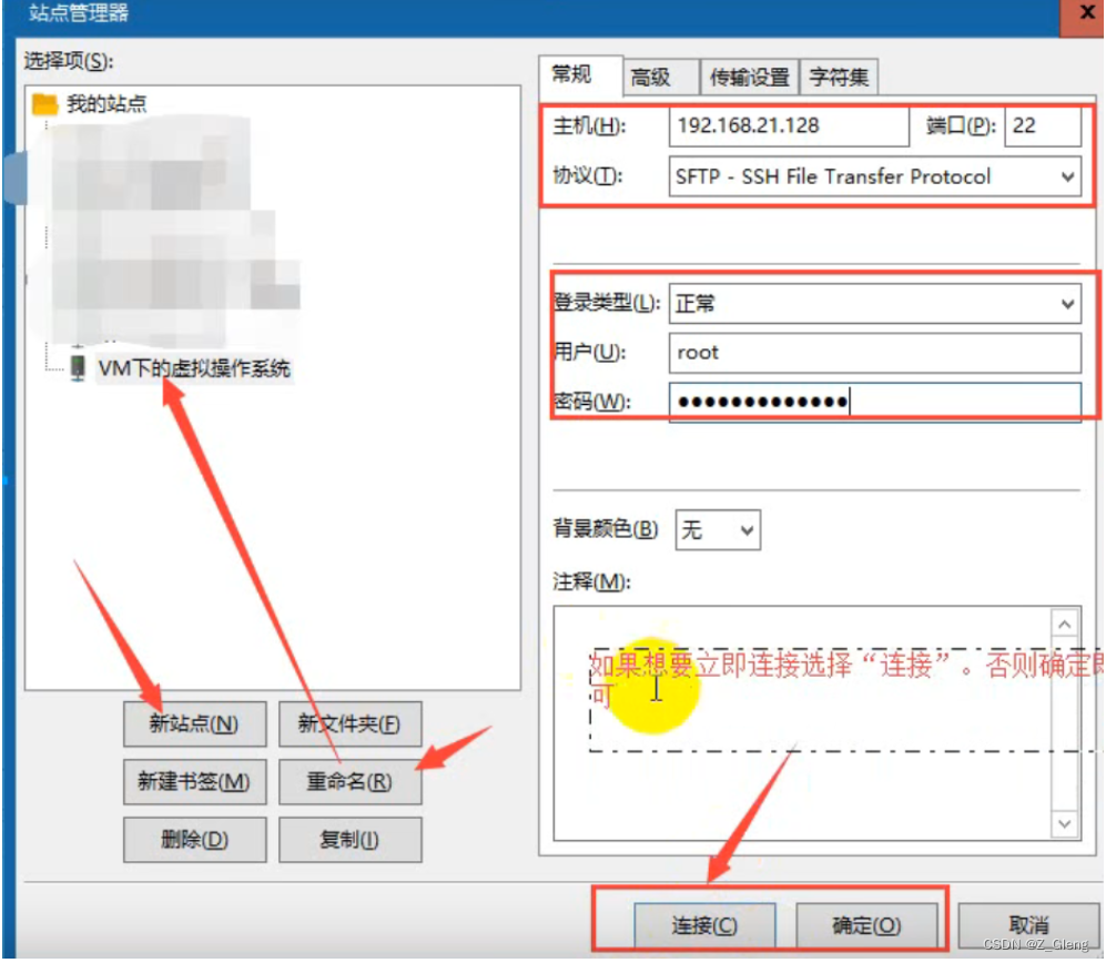 运维服务器文件上传_服务器运维命令