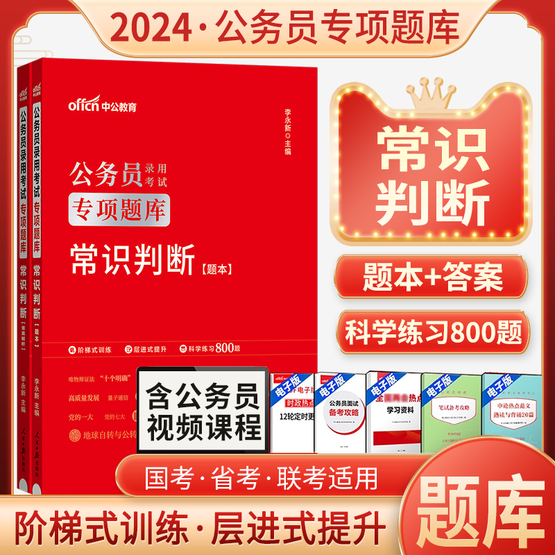 安徽公务员常识判断多少分_公务员常识题