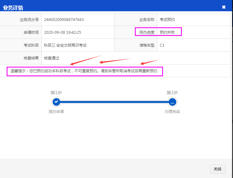 科目三安全文明常识可以异地吗_科目三安全文明考试不支持异地预约