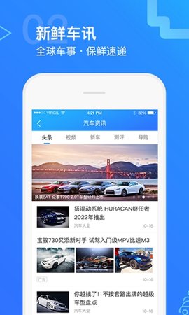 什么汽车app软件好用_什么汽车app软件好用点