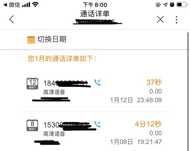 怎么删除联通app上的通话记录_怎么删除联通app里面的通话记录