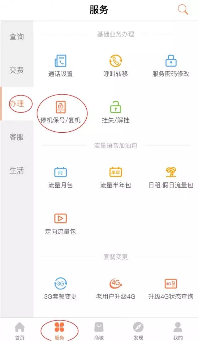 怎么删除联通app上的通话记录_怎么删除联通app里面的通话记录