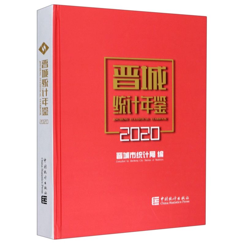 房价走势2020山西晋城_房价走势2020山西晋城最新消息