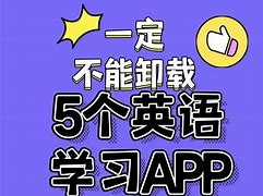 国内免费学习英语的app的简单介绍