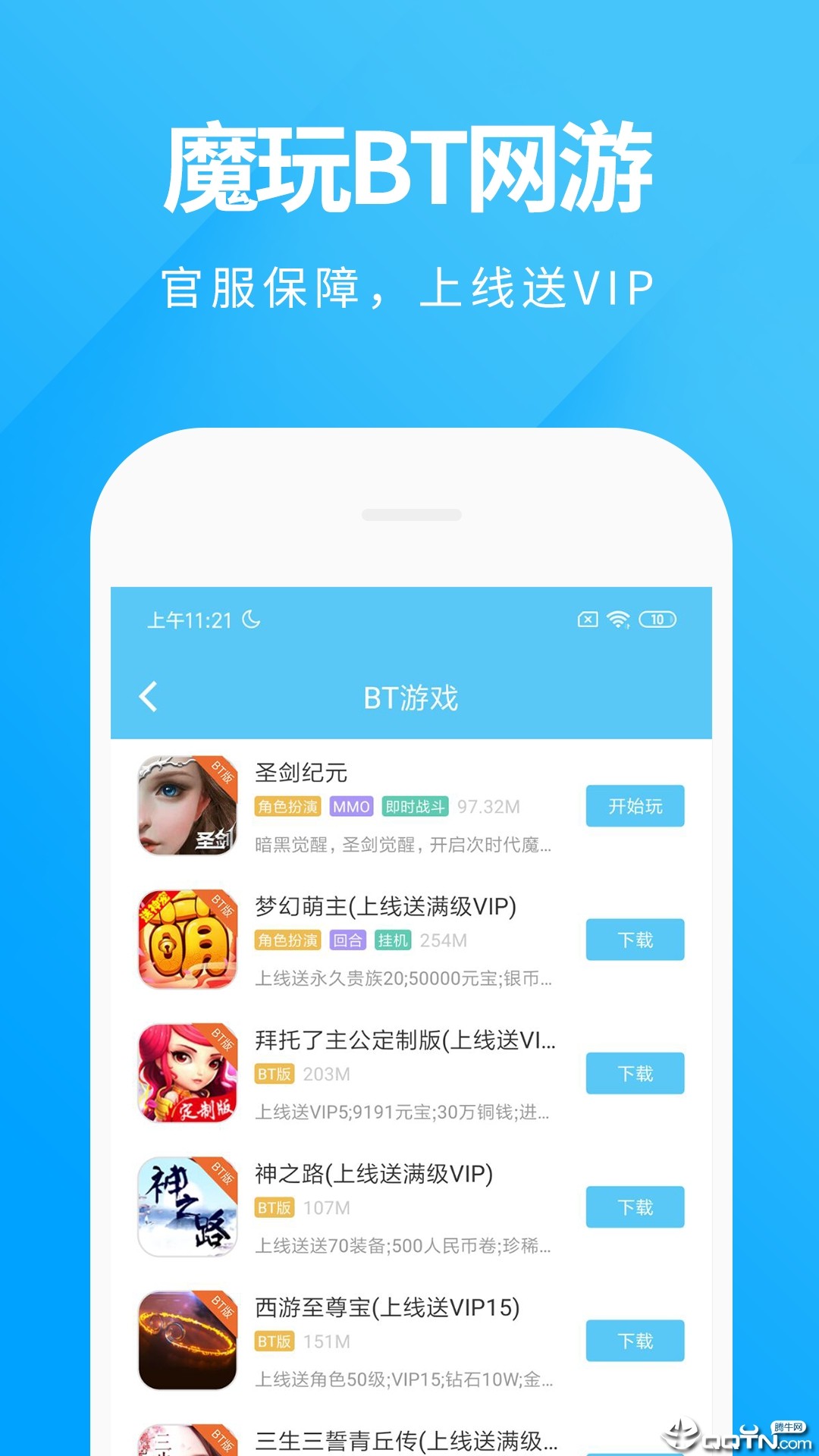 能玩各种游戏的手机app_可以玩各种游戏的软件是什么