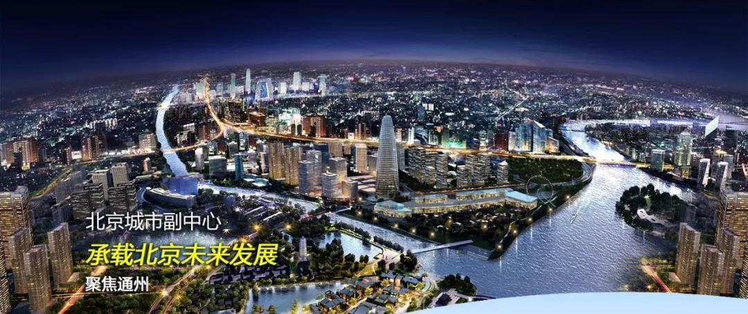 北京2020通州房价走势_2020北京房价走势最新消息