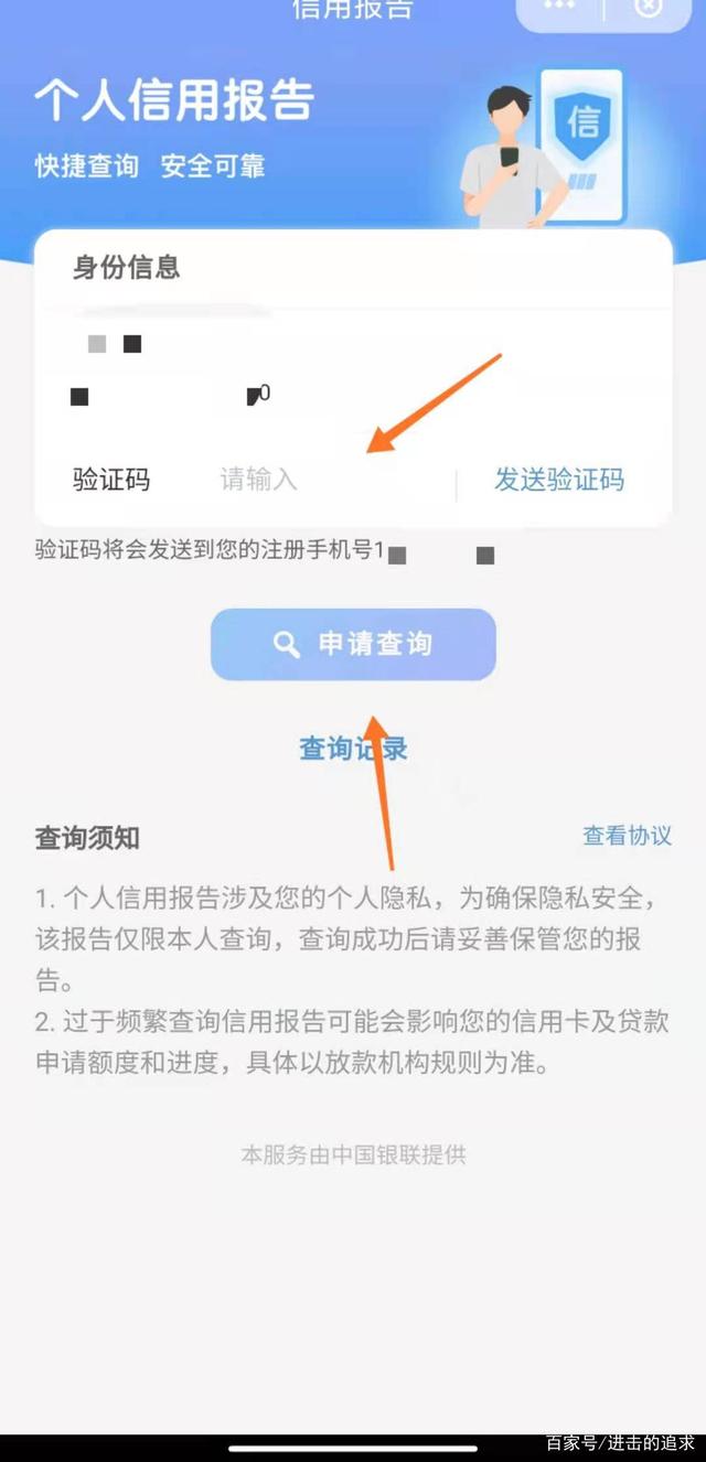 在银行app查征信收费吗_银行app查询个人征信有影响吗