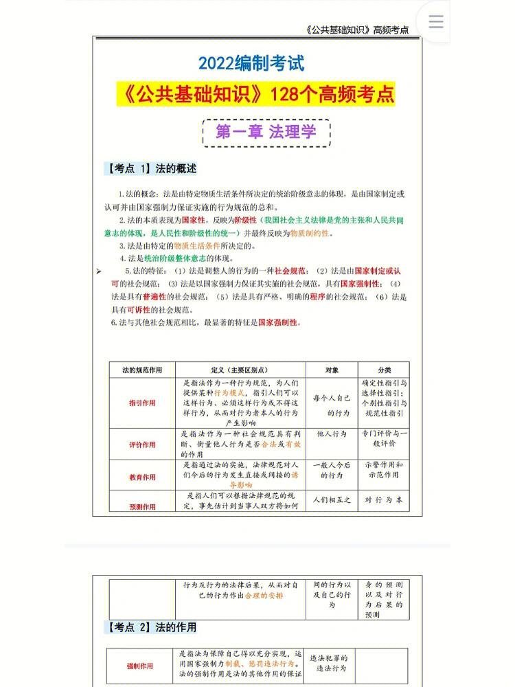 内蒙三支一扶公基常识_内蒙古三支一扶考公共基础知识吗