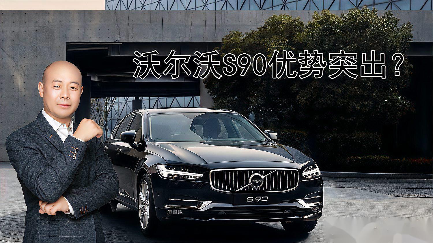 s90新能源与奥迪a6_s90与a6l哪个适合家用