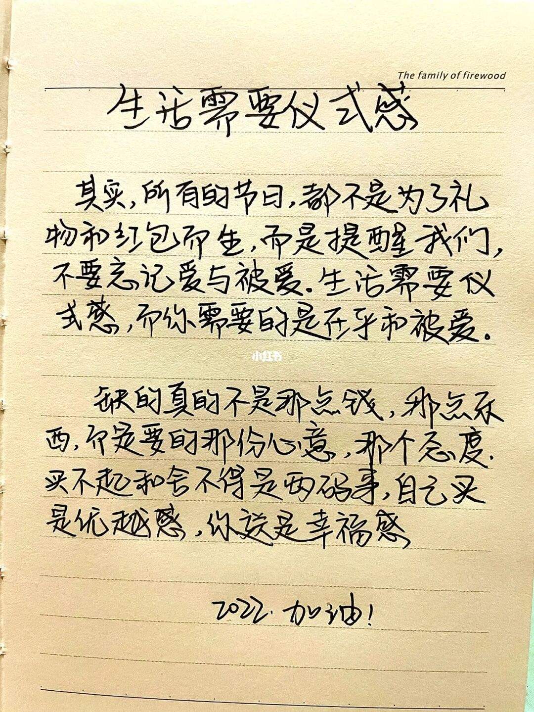 幸福是需要提醒的生活常识_幸福是需要提醒的生活常识英语