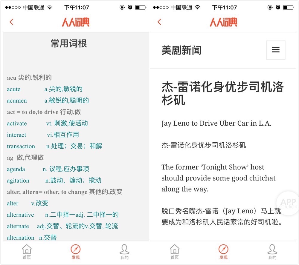 听英语广播的app带字幕_英语广播电台在线收听app