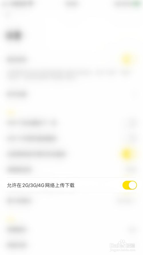 关于没开任何app4G一直在转的信息