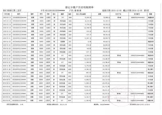 工商银行流水明细查询真伪_工行企业网银银行流水在哪查