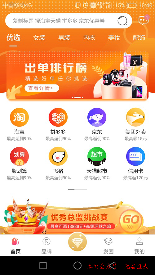 悬赏鸭app是真的吗_佣金高的试玩app平台