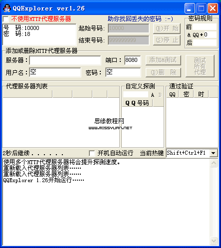 关于黑客能看到别人qq的聊天记录吗的信息