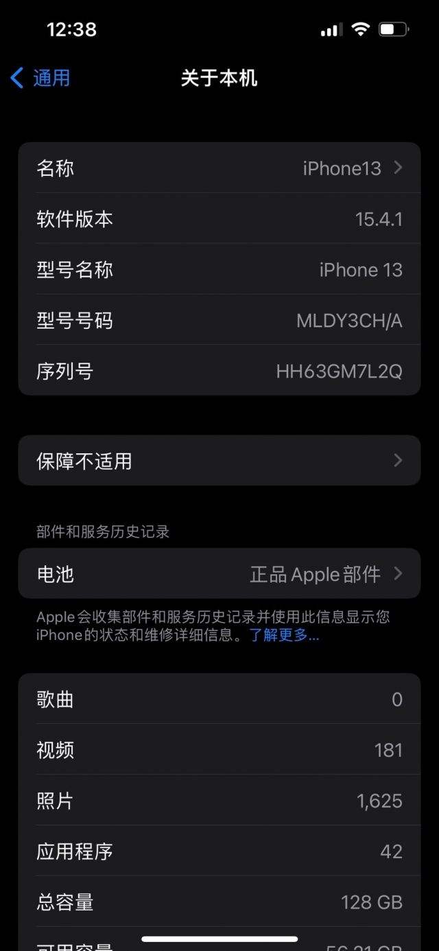 苹果13怎么看收费APP_iphone怎么看收费项目