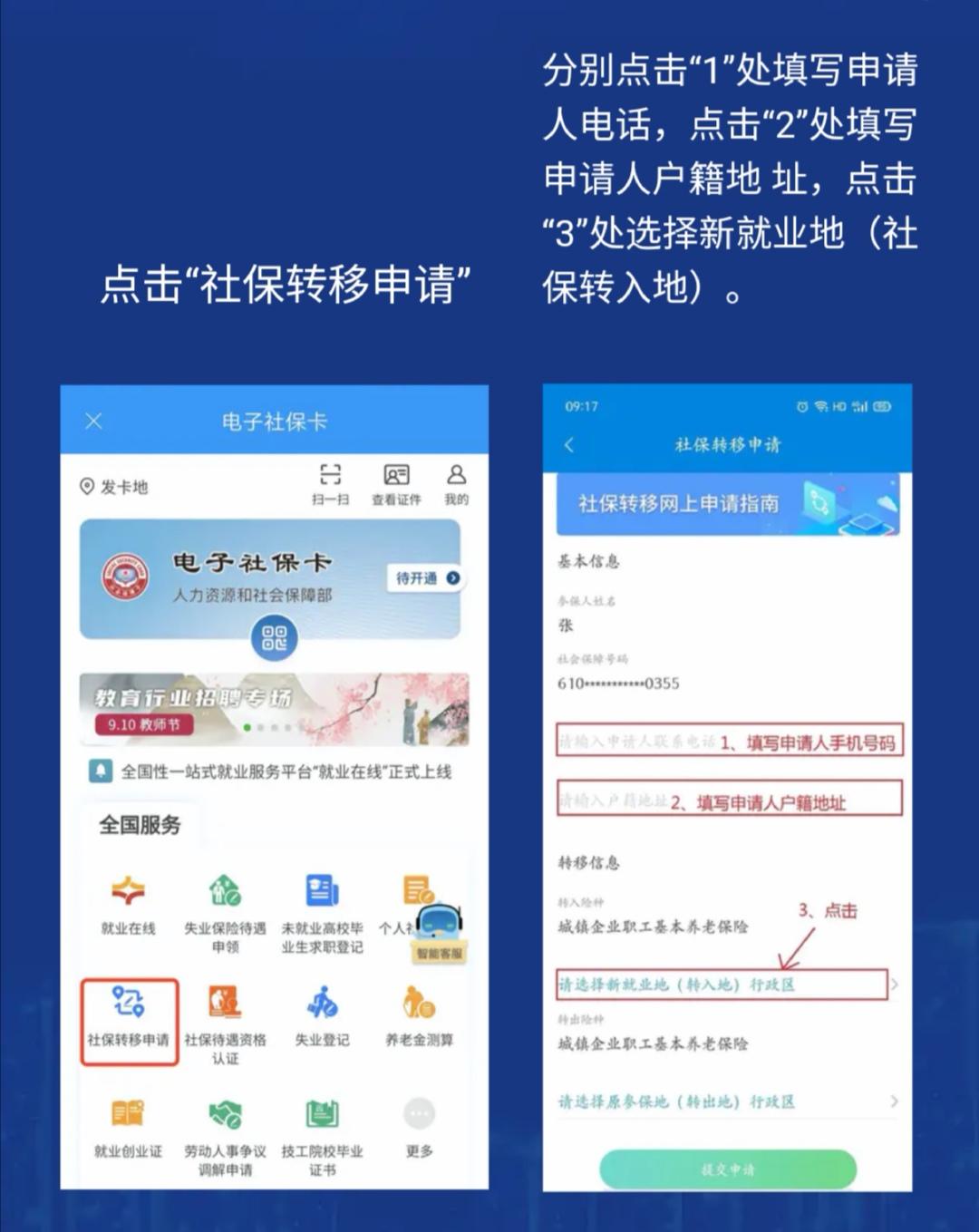 陕西APP养老网络认证_陕西app养老网络认证失败