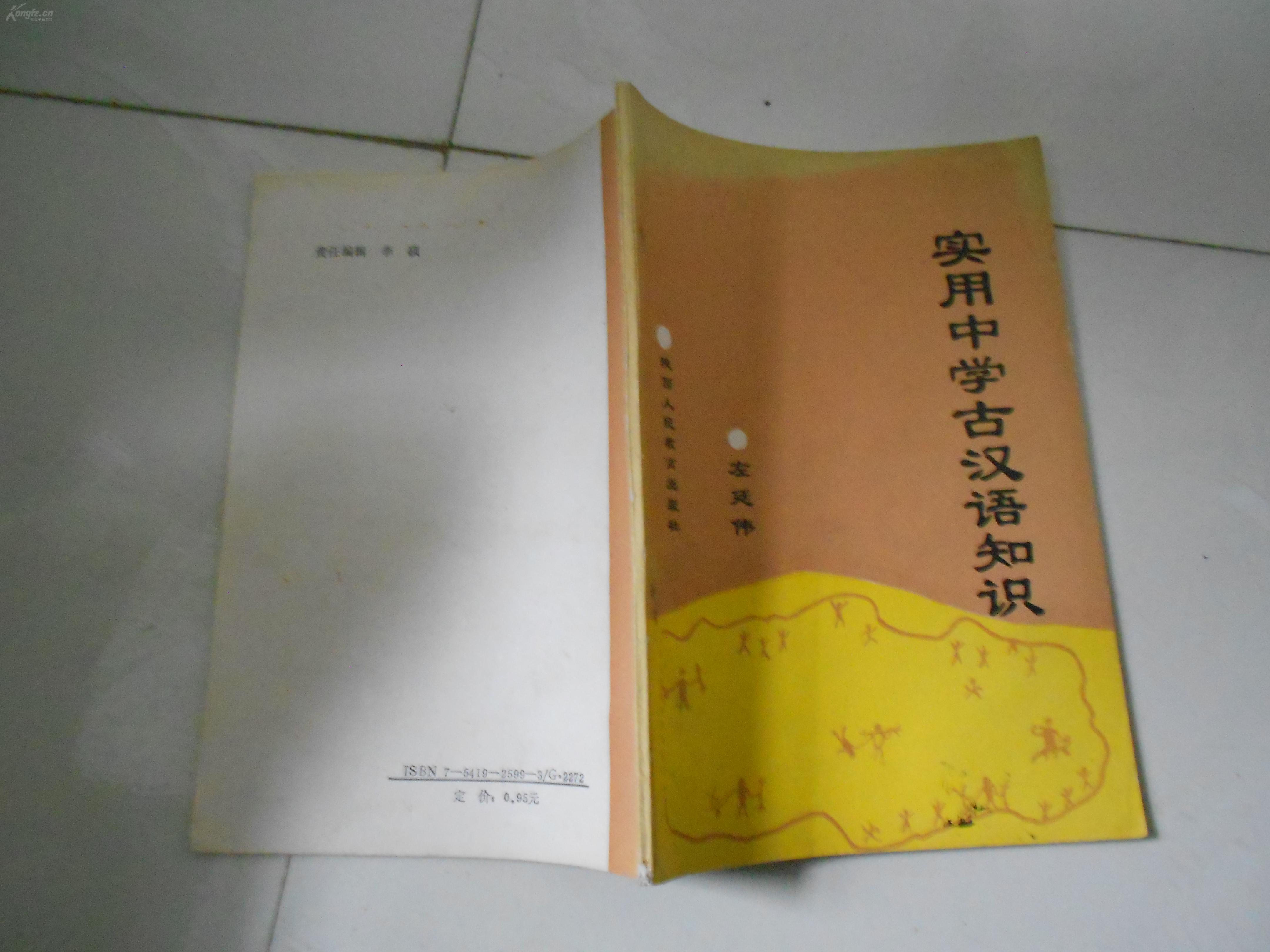 古代汉语古代汉语常识_古代汉语文学文化常识大全