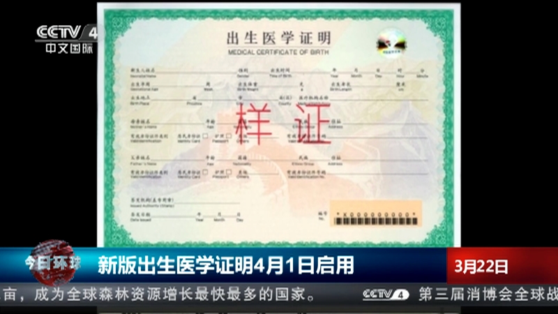 河北出生医学证明查询真伪_河北出生医学证明查询真伪网站