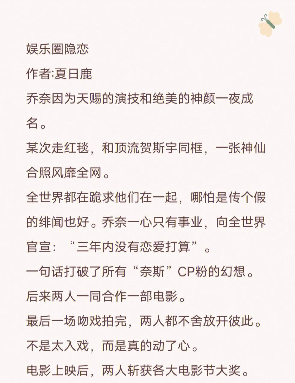 娱乐圈头条小说下载_娱乐圈头条这个小说怎么样