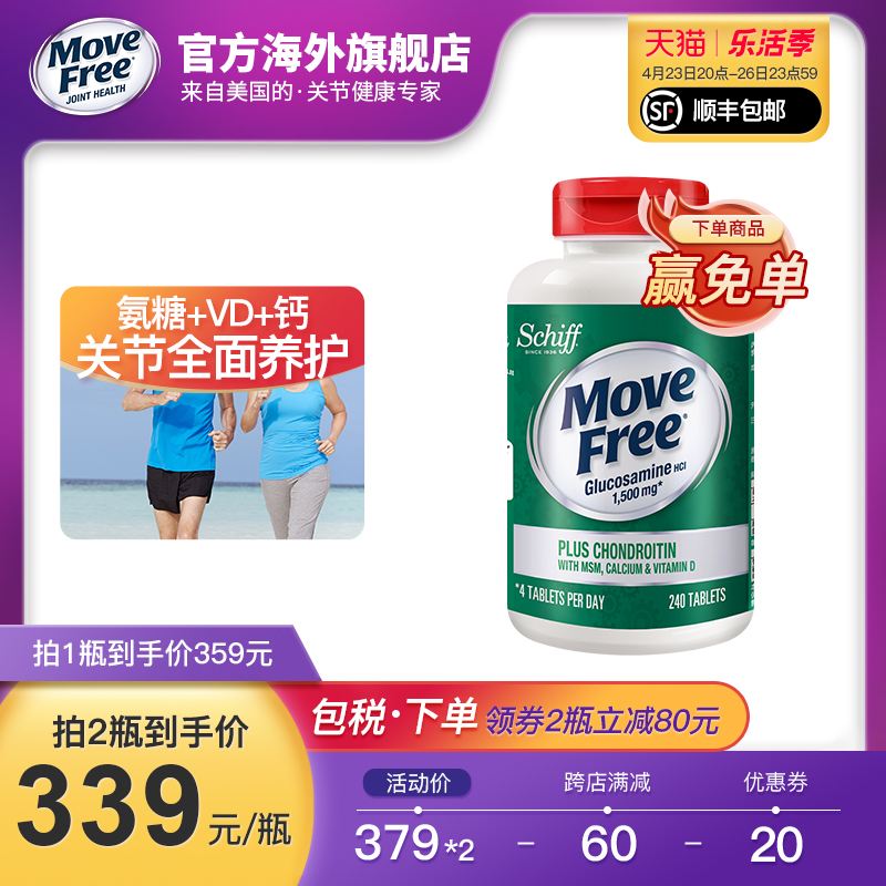 movefree查真伪_movefree真伪验证