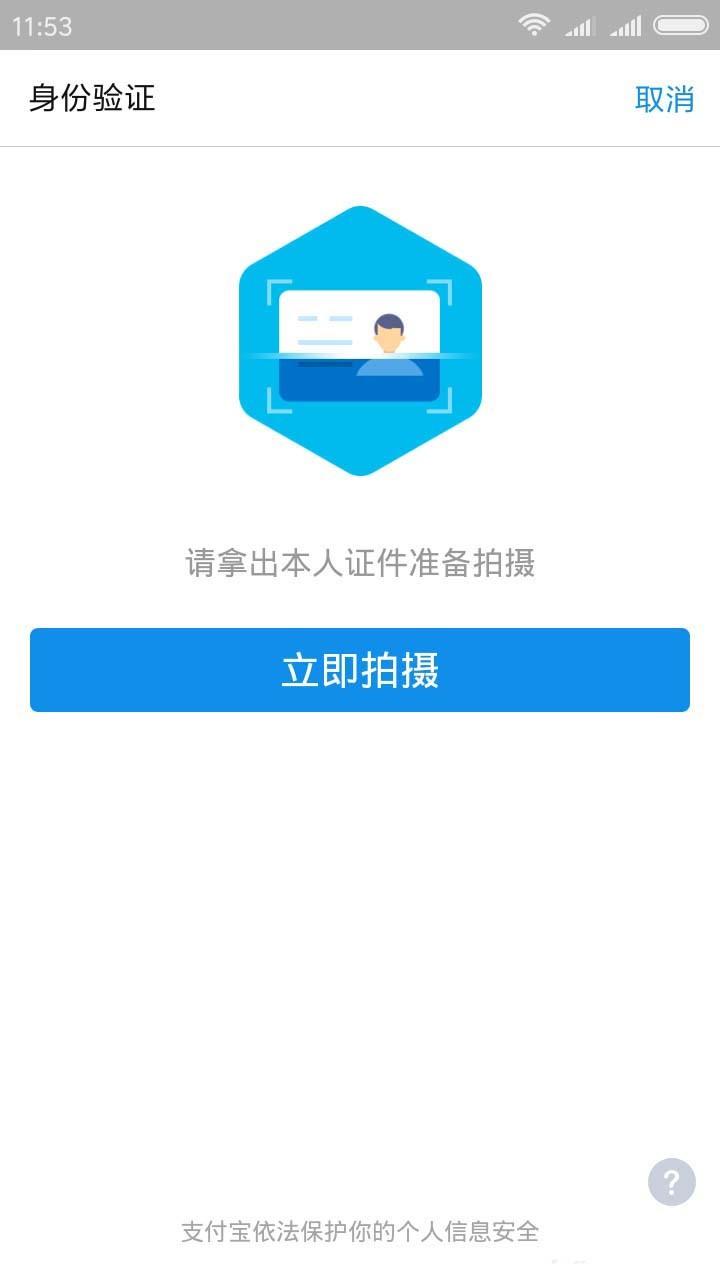 有什么可以证明自己身份app的简单介绍