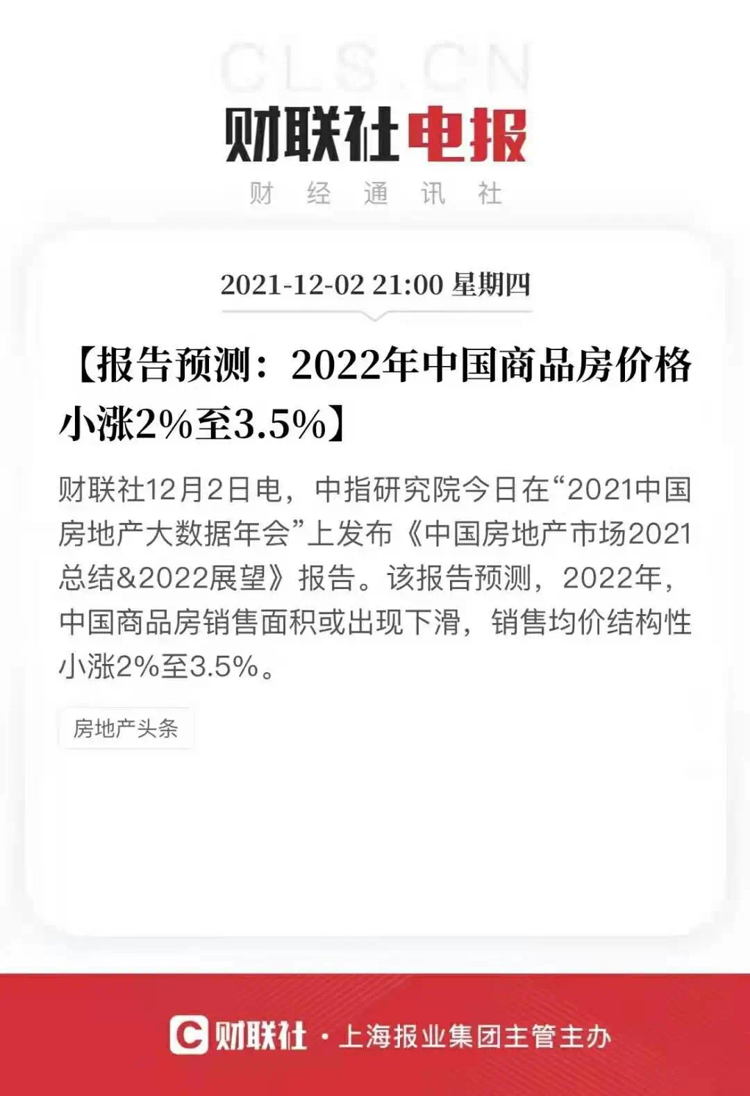 亳州最近几年的房价走势_2020年亳州房价走势最新消息