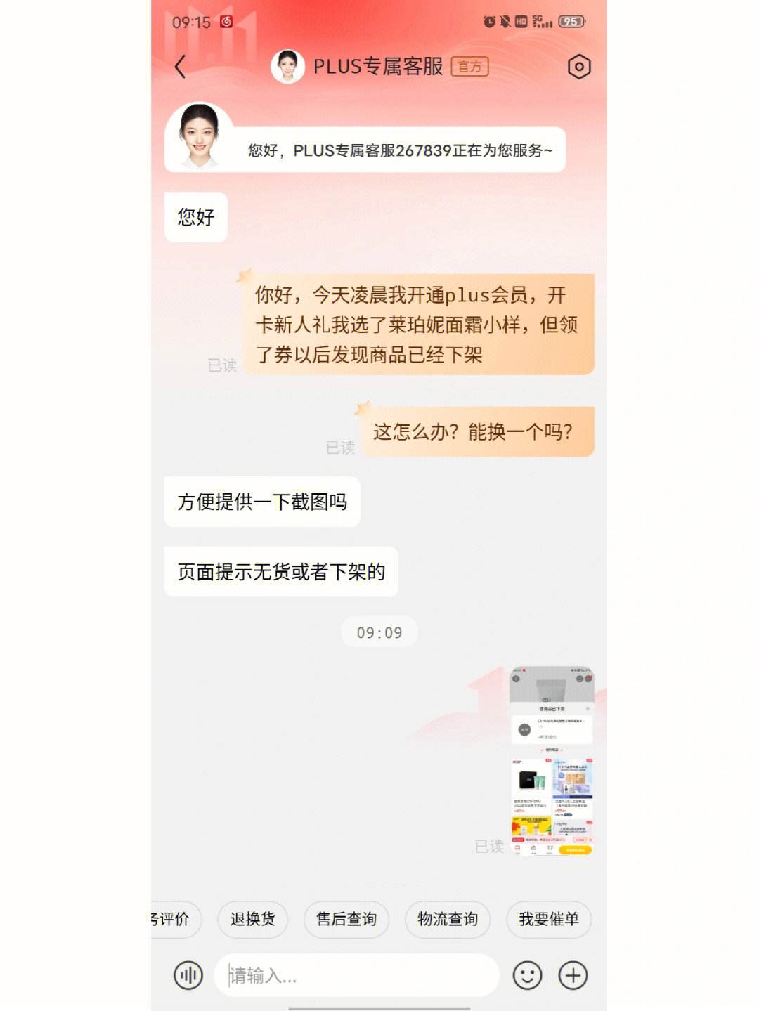 包含京东客服可以证实商品真伪吗的词条