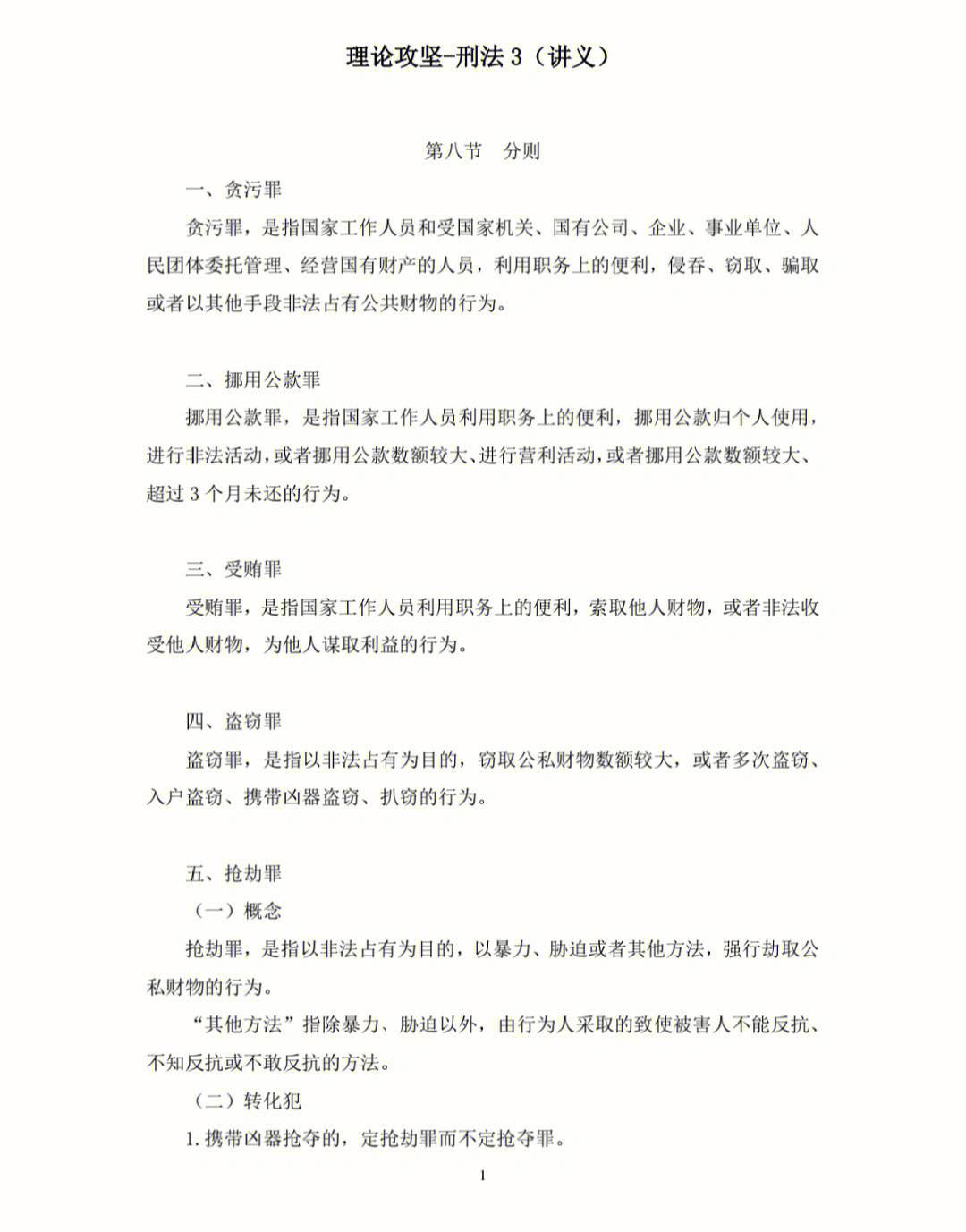 公务员常识有多选题吗_公务员常识题可以全部选一个吗