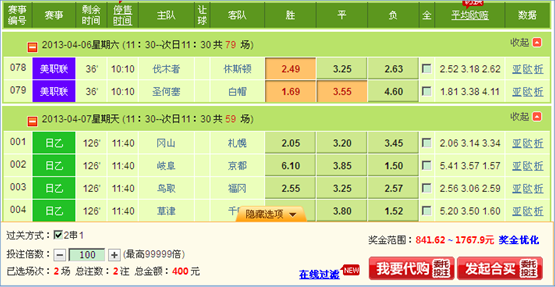 3.29竞彩足球_329竞彩足球今天比赛比分推荐