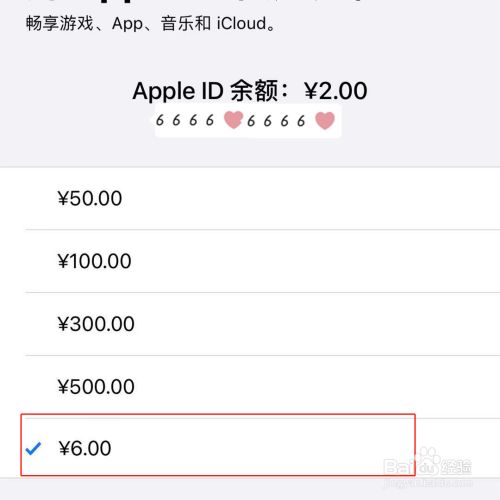 苹果app不能充值怎么办_苹果app无法充值是怎么回事