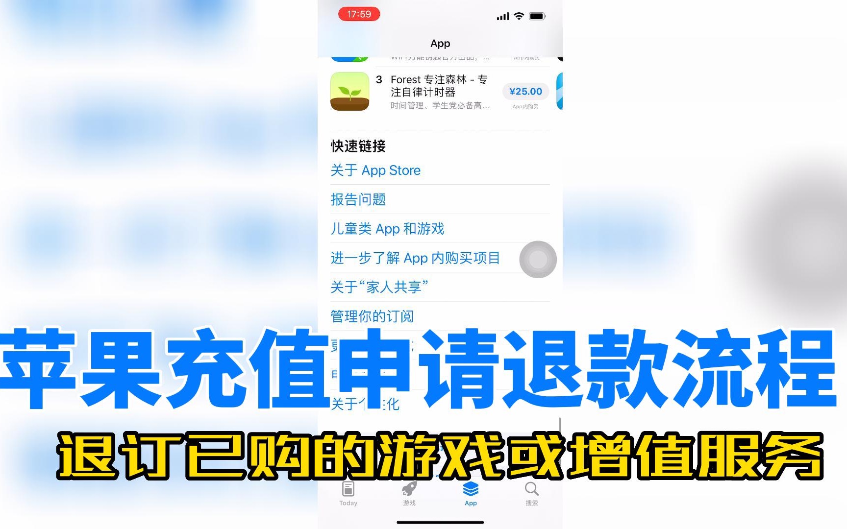 苹果app不能充值怎么办_苹果app无法充值是怎么回事