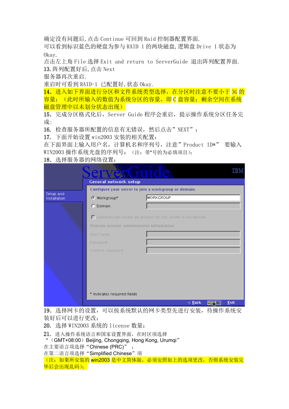 ibm服务器指示灯含义_ibm服务器指示灯含义是什么