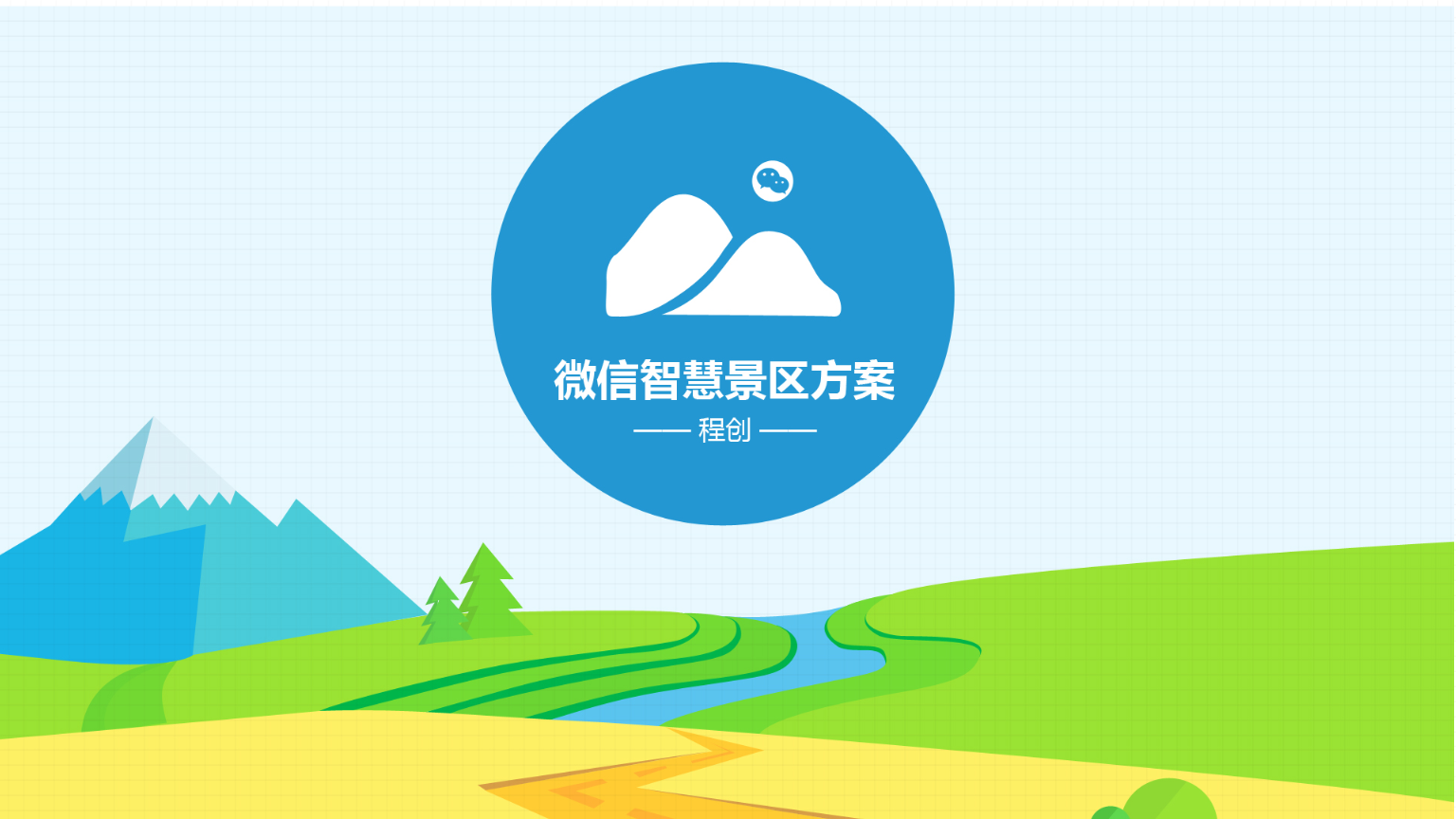 开发智慧游园app费用_开发智慧游园app费用怎么算