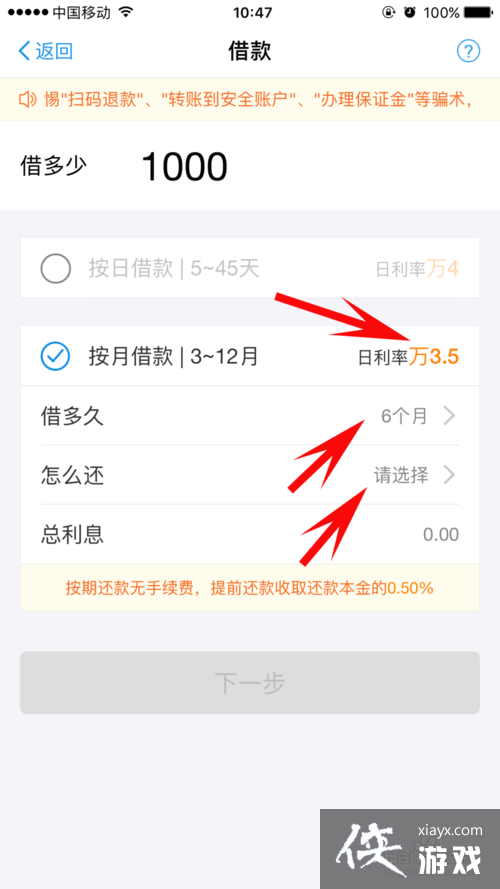 能借到500的app_有没有那个软件可以借500