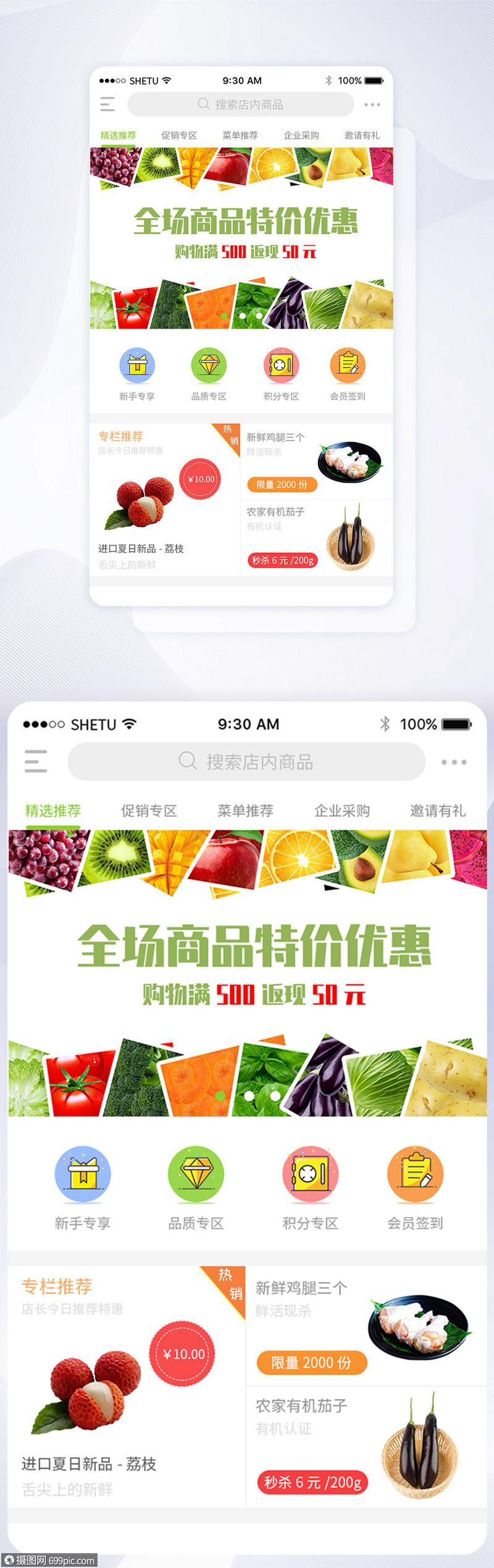 买水果的app哪个好_买水果的app哪个好用