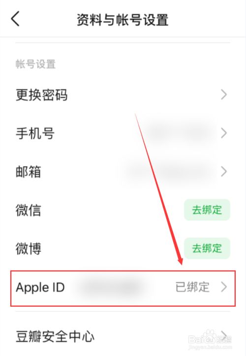 app商城怎么退出id账户_app商城怎么退出id账户绑定