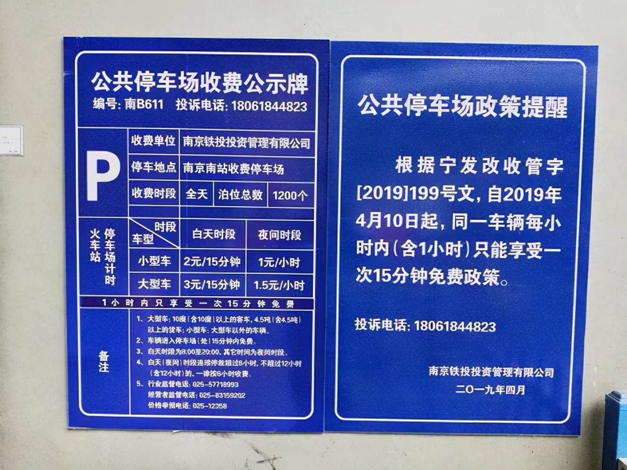 杭州金雀台棋牌附近停车收费吗_杭州水晶城购物中心停车收费标准