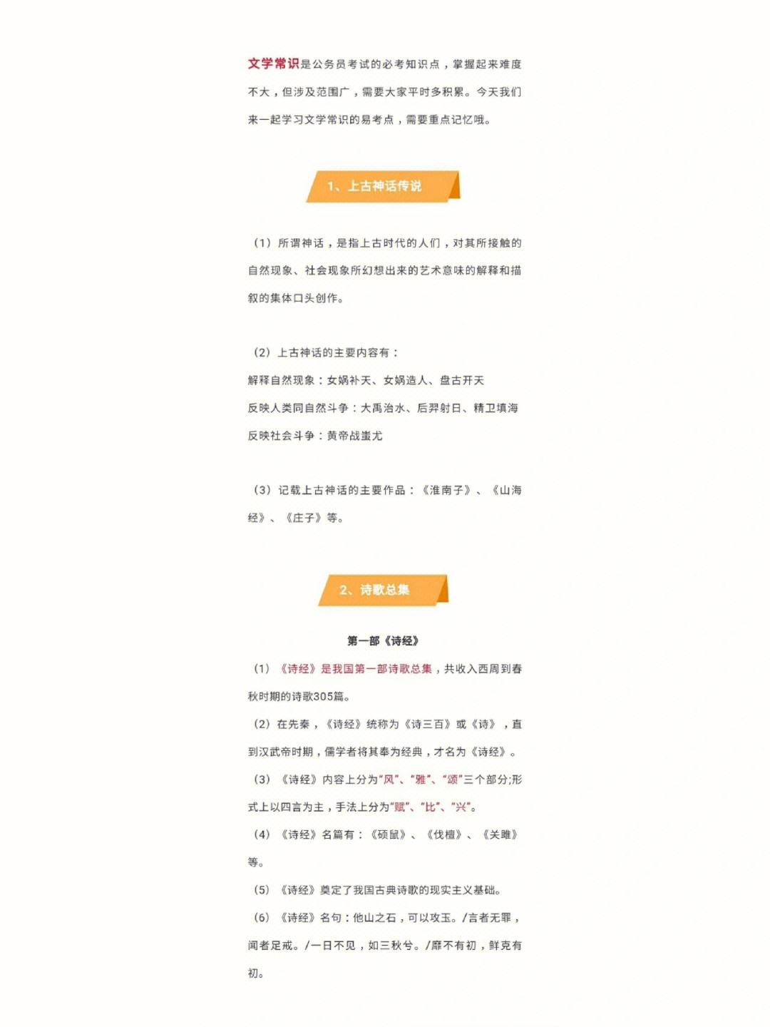 广东公务员考试常识资料_公务员考试常识40000题