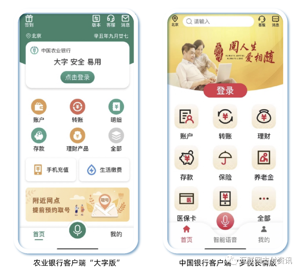 无障碍能被app识别吗_无障碍能被app识别吗安全吗