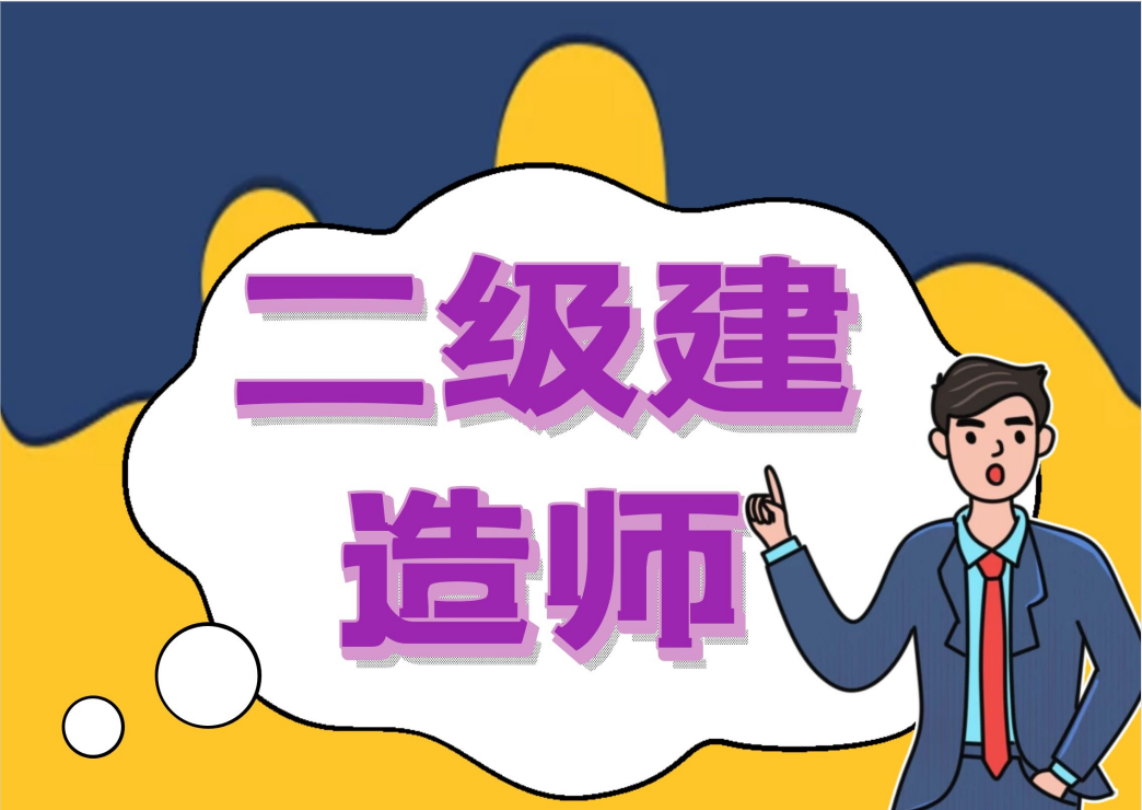 陕西省二级建造师真伪查询_陕西省二建证书查询官方网站