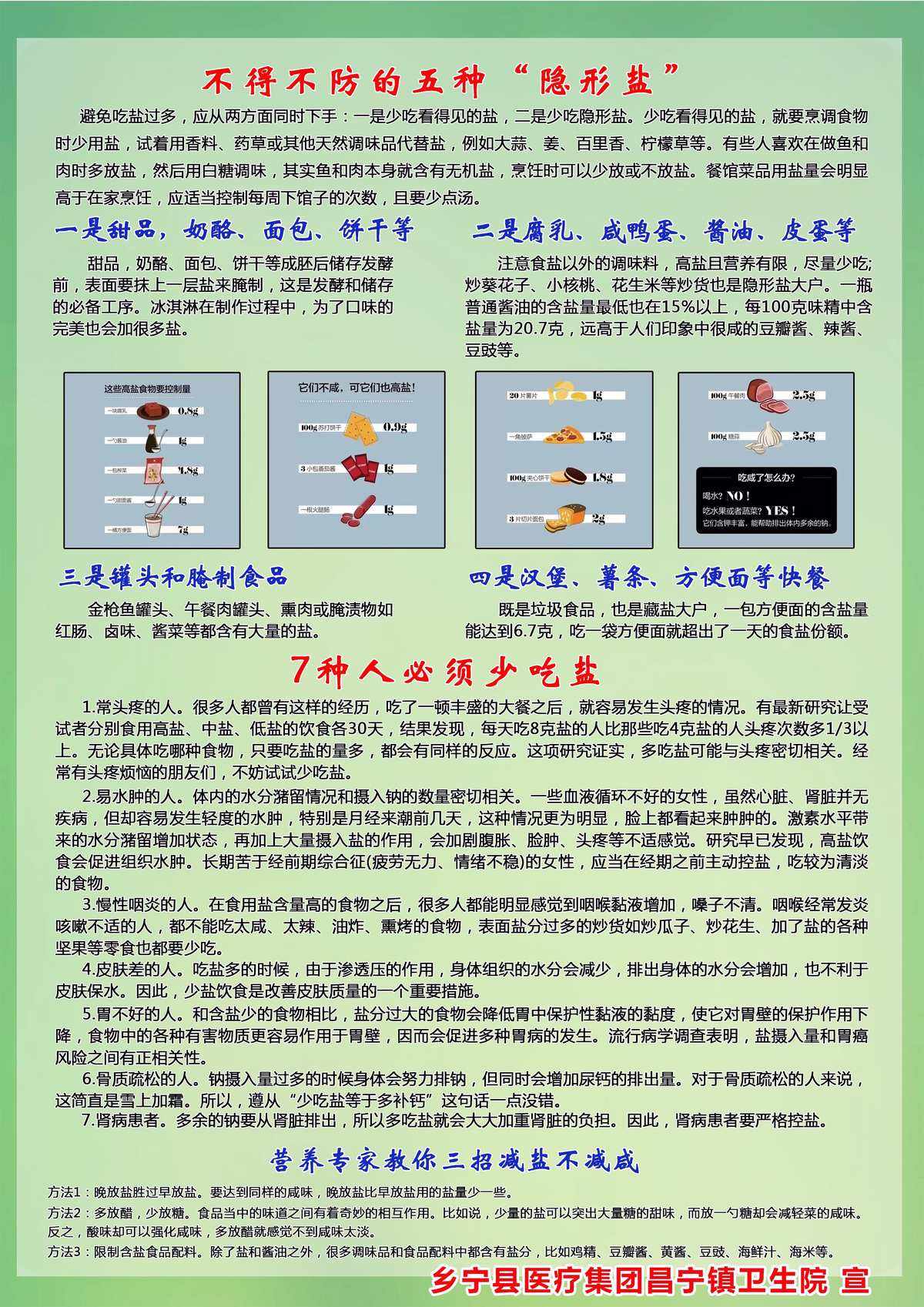 生活中有什么健康常识_生活中的健康小常识作文