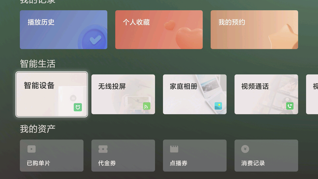 系统桌面tv软件app_文11系统统软件怎么弄到桌面