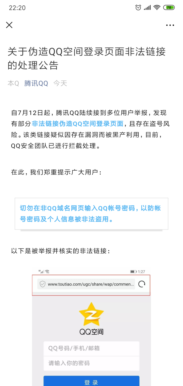 黑客木马盗号简洁过程_黑客木马盗号简洁过程