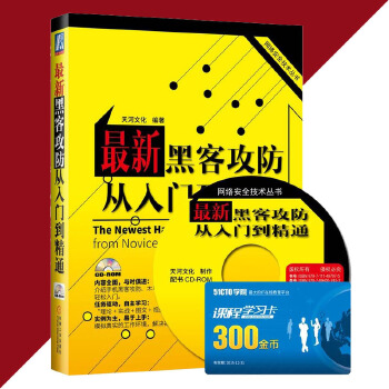 黑客技术零基础入门耍帅的简单介绍