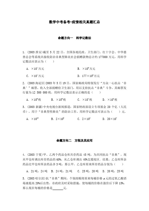 民政工作基本常识试题_民政工作基本常识试题答案