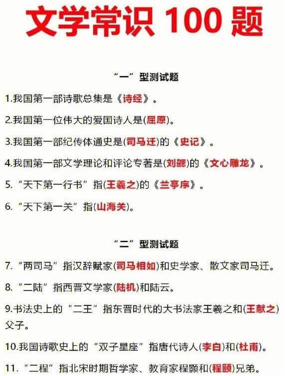 广东省公务员考试文学常识_广东省公务员考试文学常识题