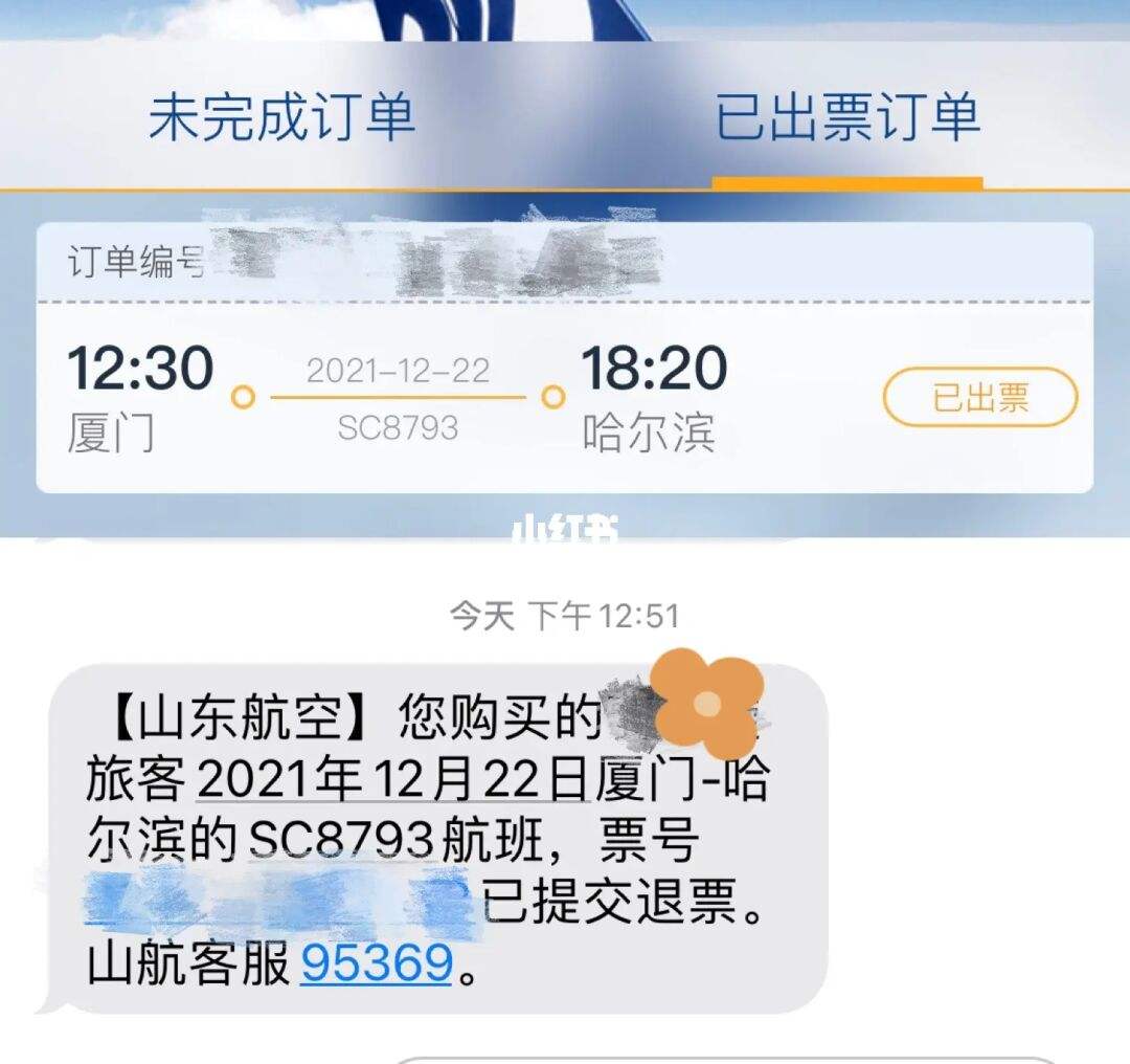 东航APP退票人工审核多久_东航app退票完成退款多久到账