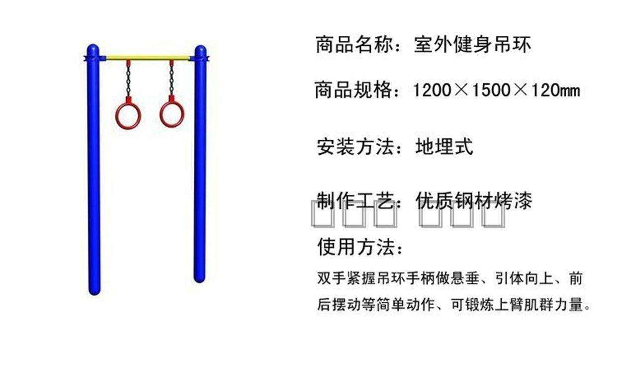 体育用品吊环_体育用品吊环图片