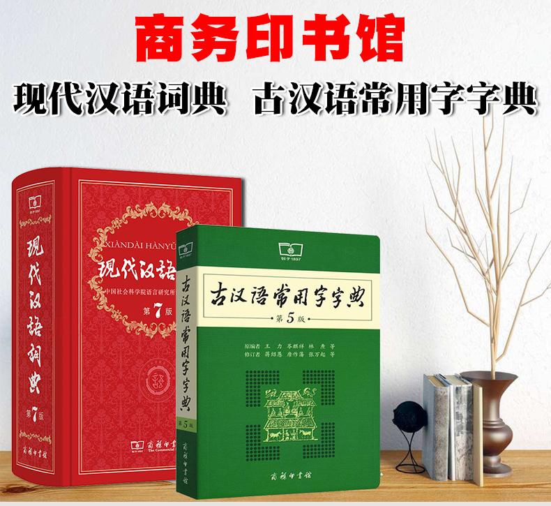 古汉语常用字字典app_古汉语常用字字典和古代汉语词典的区别